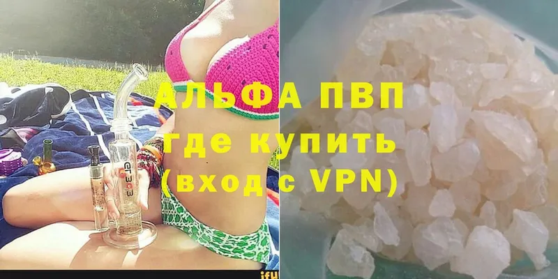 Альфа ПВП Соль Барыш